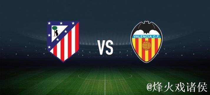 马竞对阵瓦伦西亚:胡利安-阿尔瓦雷斯和奥布拉克首发,阿吉雷萨瓦拉与杜罗缺席 马竞对阵瓦伦西亚:胡利安-阿尔瓦雷斯和奥布拉克首发,阿吉雷萨瓦拉与杜罗缺席